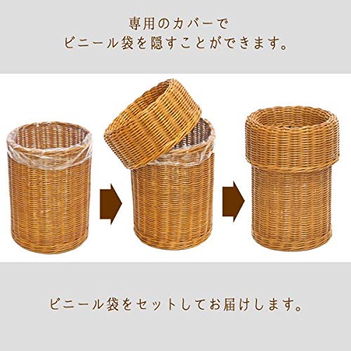 Amazon.co.jp: 型番737 籐くず入れ カバー付き ラタンくず入れ お洒落